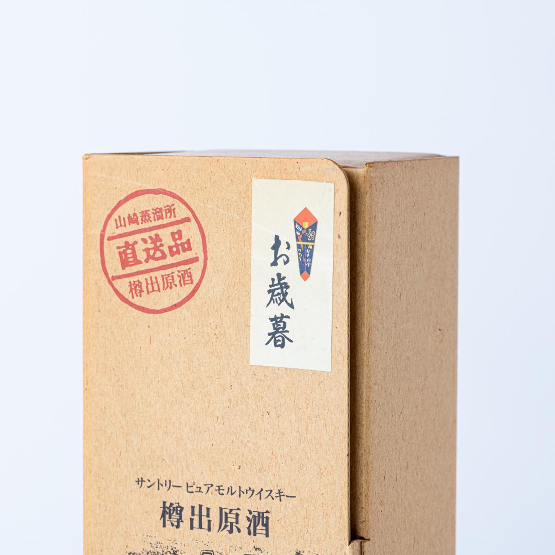 【未開栓】サントリー　山崎蒸留所　樽出原酒 酒精五十八度