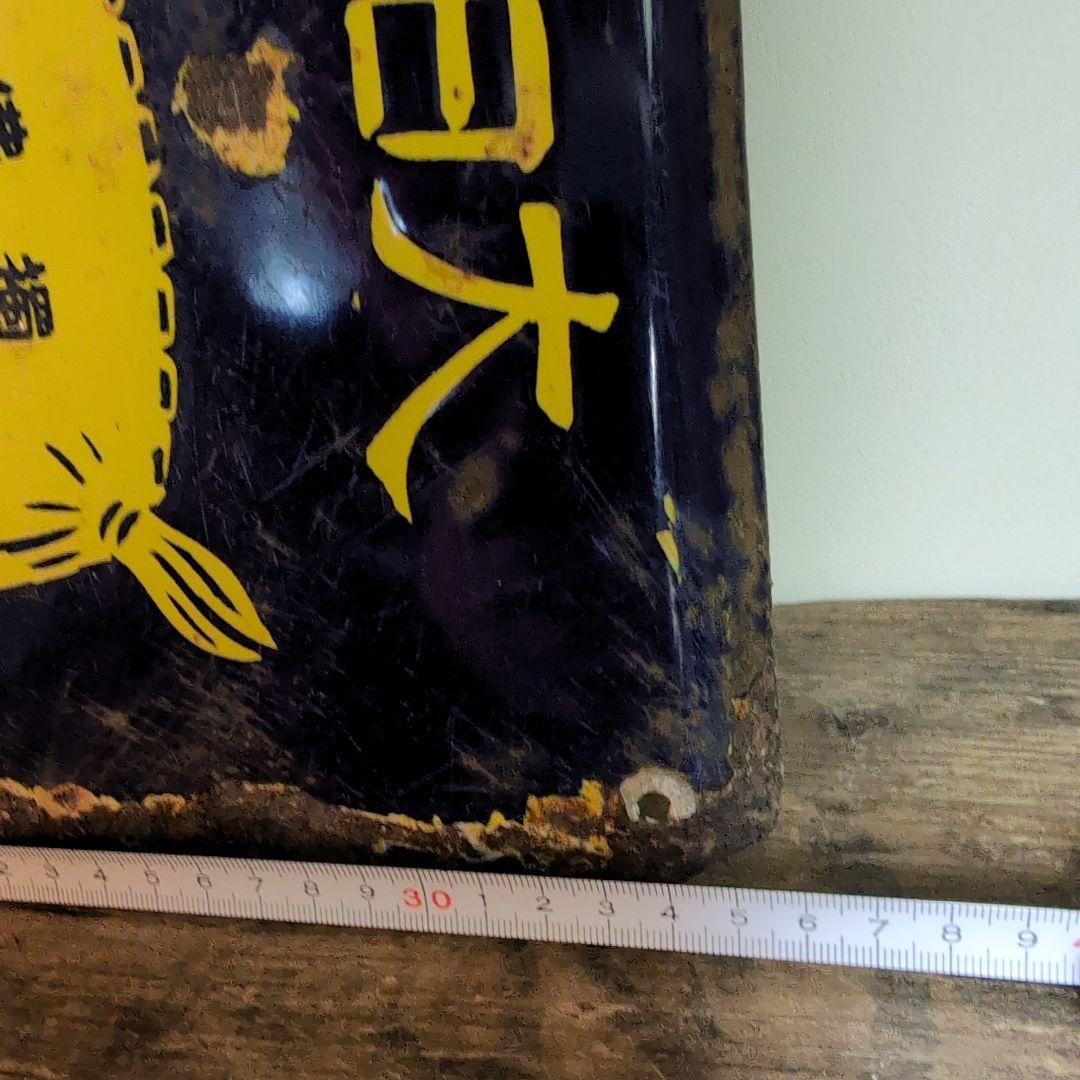 大日本加里株式會社　　　獨佛　加里　琺瑯看板　ホーロー看板