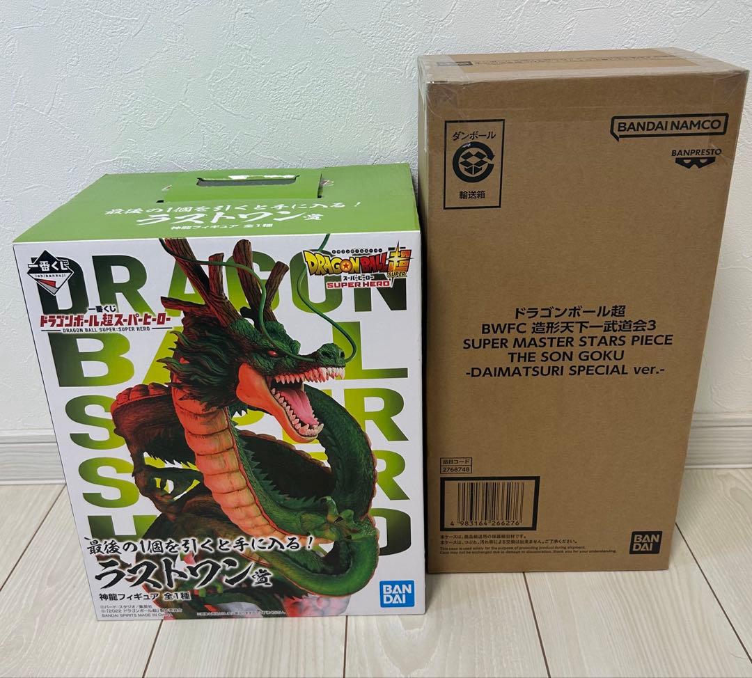 ドラゴンボール　ラストワン賞 神龍　ダイマツリバイバイ悟空セット