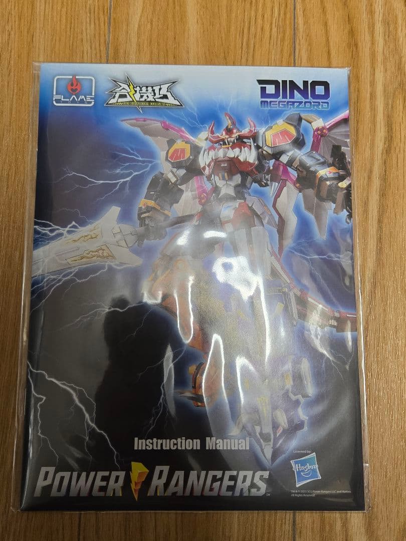 フレイムトイズ　合機巧 -ダイノメガゾード- 「パワーレンジャー」