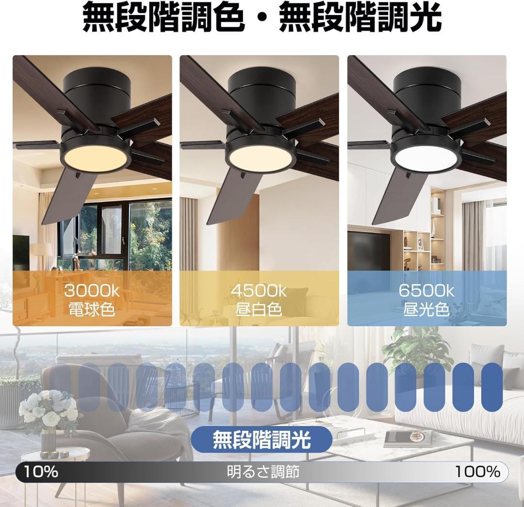 シーリングファンライト 8-10畳 3000LM 100W相当 104cm