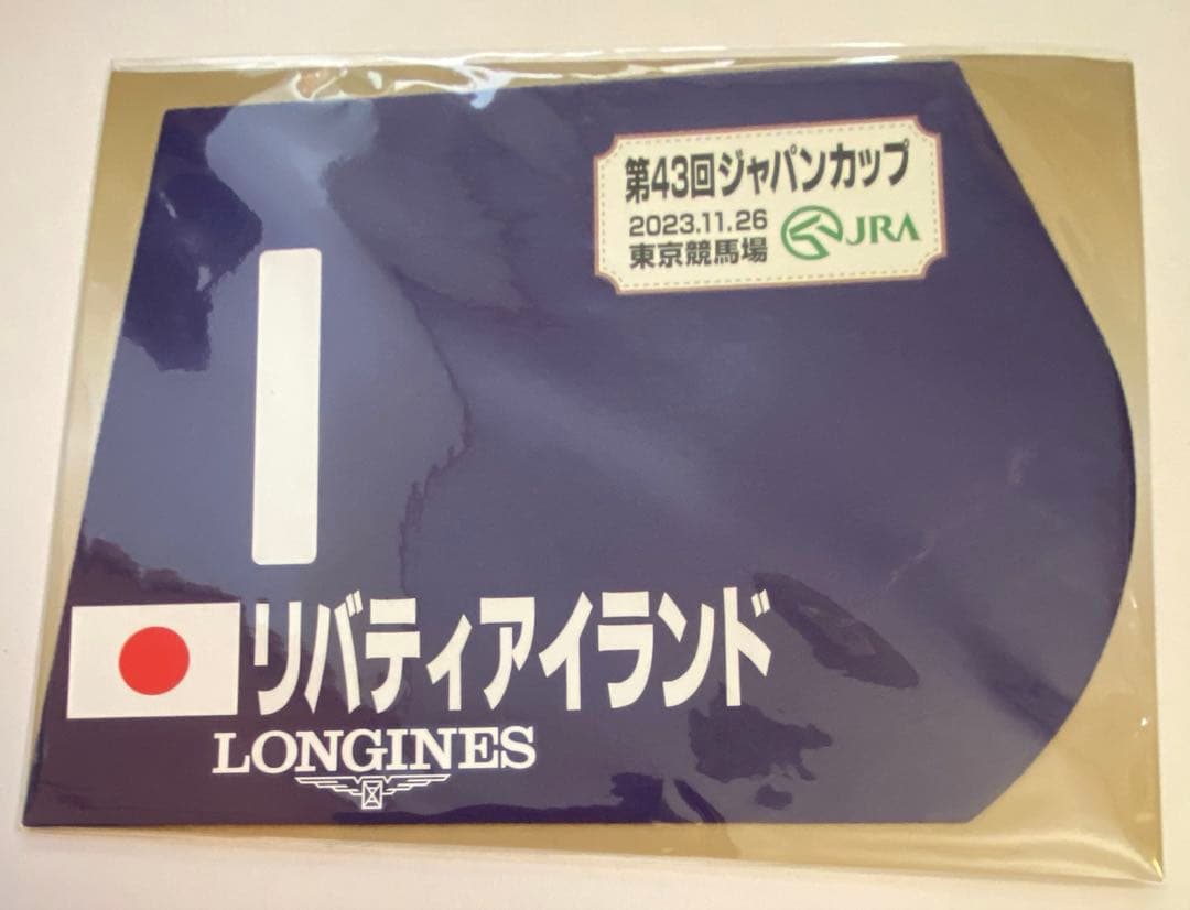 リバティアイランド　ミニゼッケン　ジャパンカップ　2023 競馬　JRA