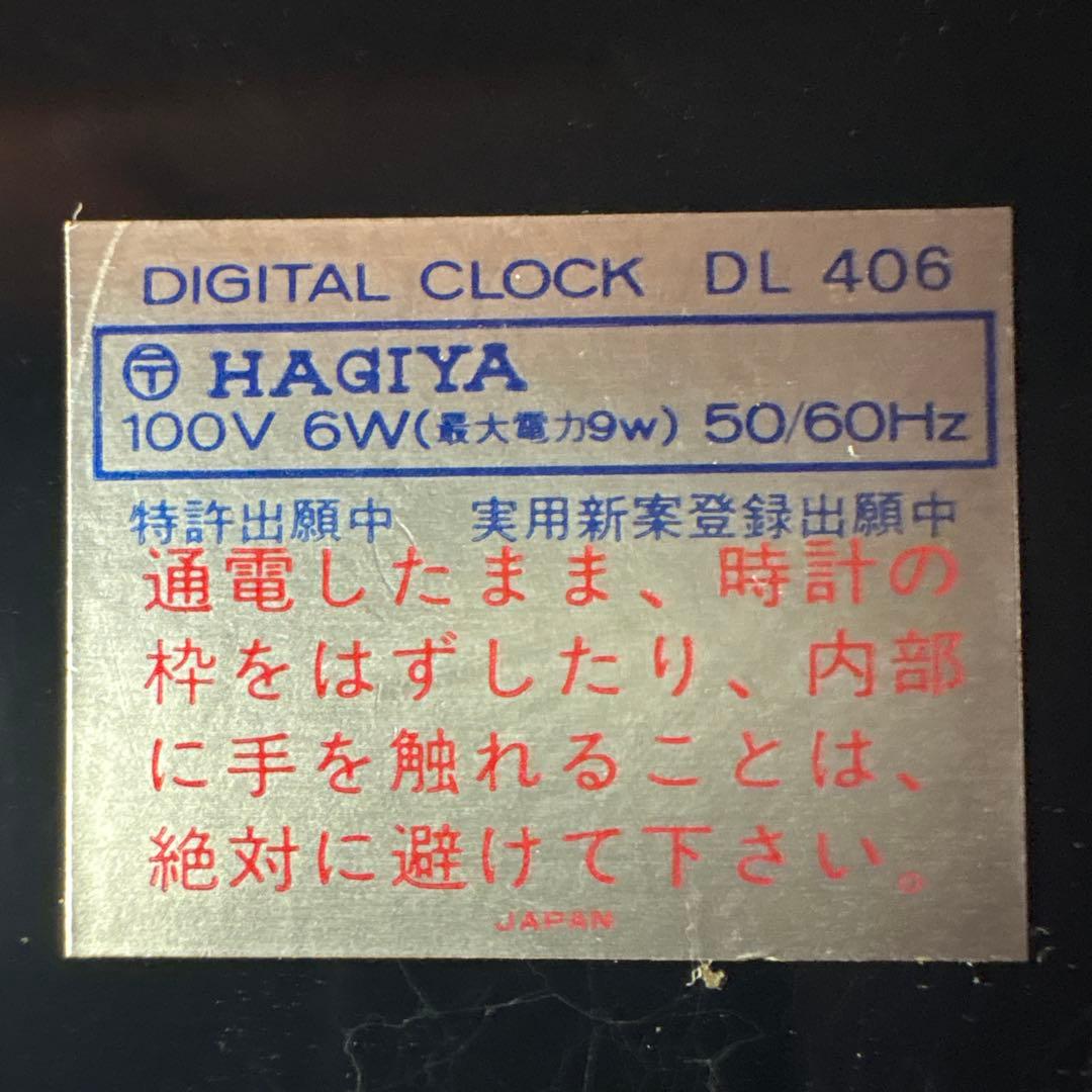 70年代　セイコ　DL406 パタパタ時計　デジタルクロック　スペースエイジ