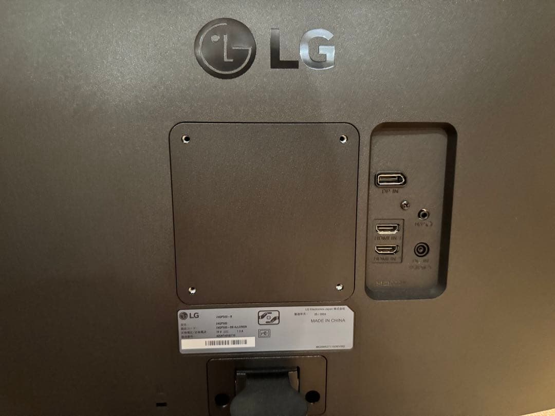 【最終値下げ】LG フレームレス モニター 24QP500-B 23.8インチ