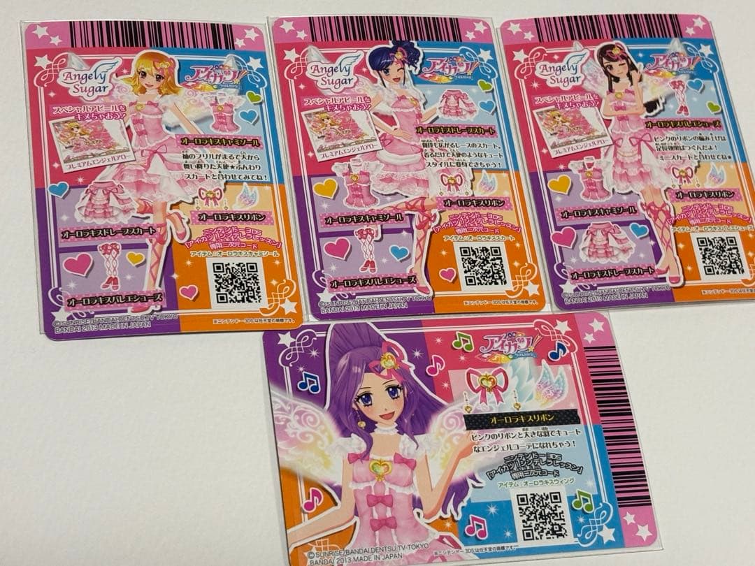 【美品】アイカツカード オーロラキスコーデ 星宮いちご