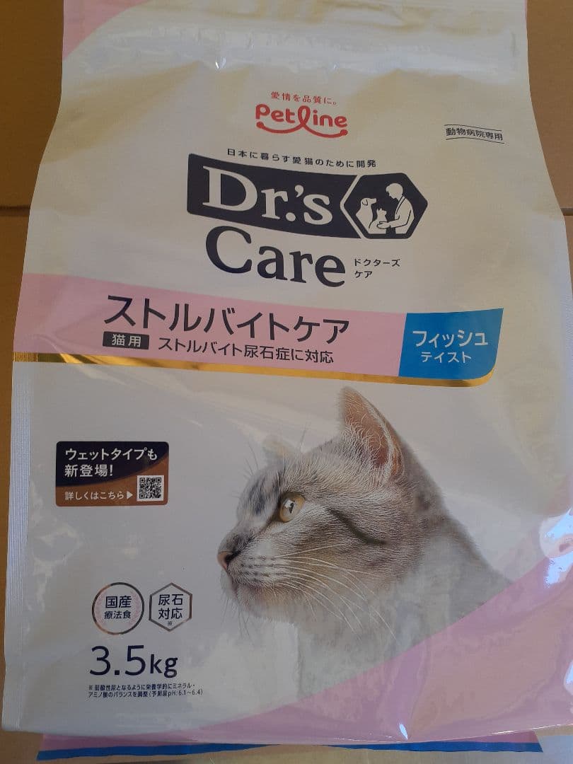 MIKU様ドクターズケア猫用ストルバイトケア フィッシュ1.5kg×2袋