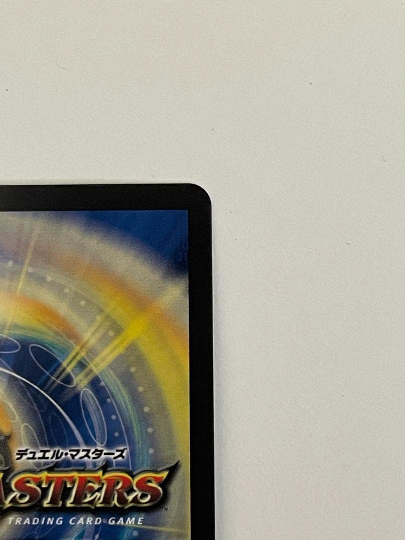 ボルシャック・モモキングNEX　20thSPゴールドレア