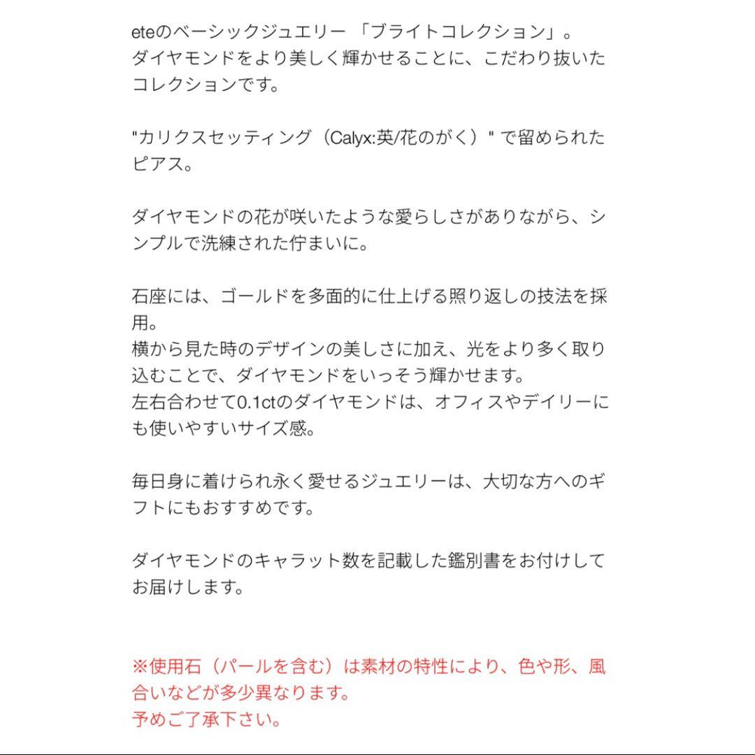 【定価¥51,700】ete エテ　K18 ダイヤモンド　ピアス