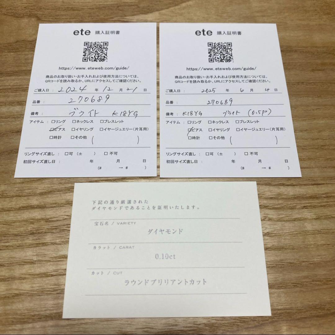 【定価¥51,700】ete エテ　K18 ダイヤモンド　ピアス