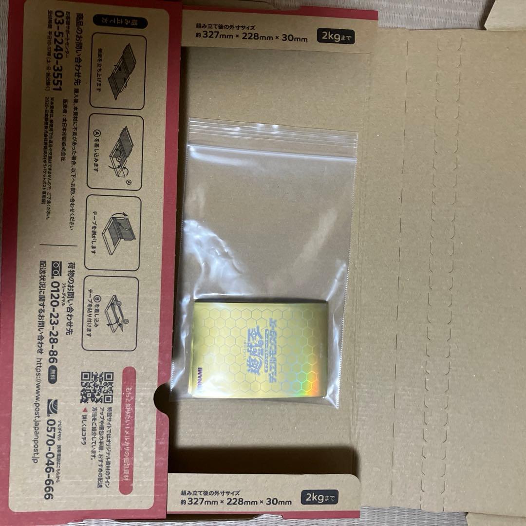 遊戯王ハノイゴールド15枚