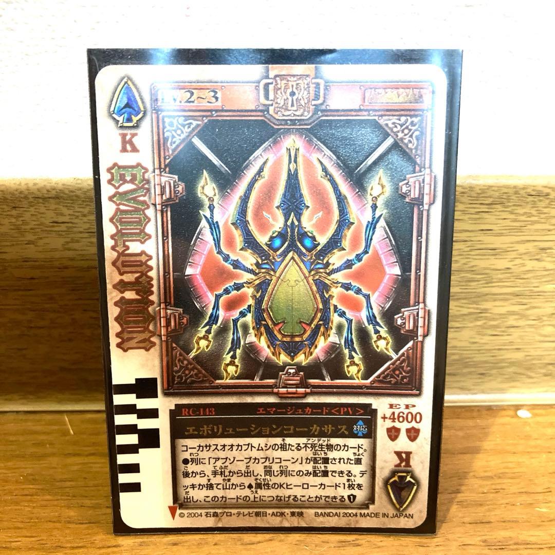 ラウズカード エボリューションコーカサス トレカ レア 仮面ライダー剣 キング
