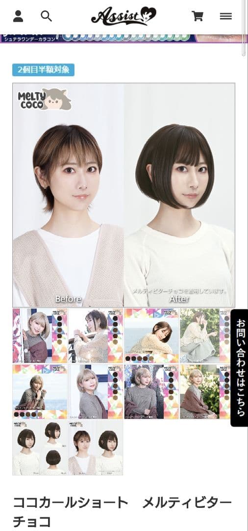 【ウィッグオーダー】지*ページ(6月初旬納期)