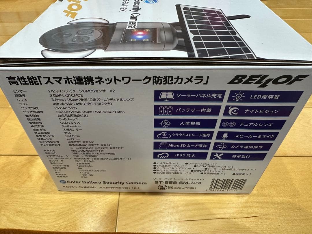 BELLOF ソーラーバッテリー防犯カメラ ST-55B-6M-12X