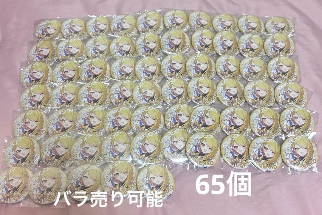 浦島坂田船 WARN12G アニメイト特典 センラ センコ 缶バッジ