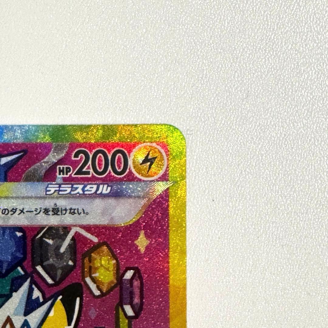 【美品】ポケモンカード ピカチュウex SAR メガドリームex