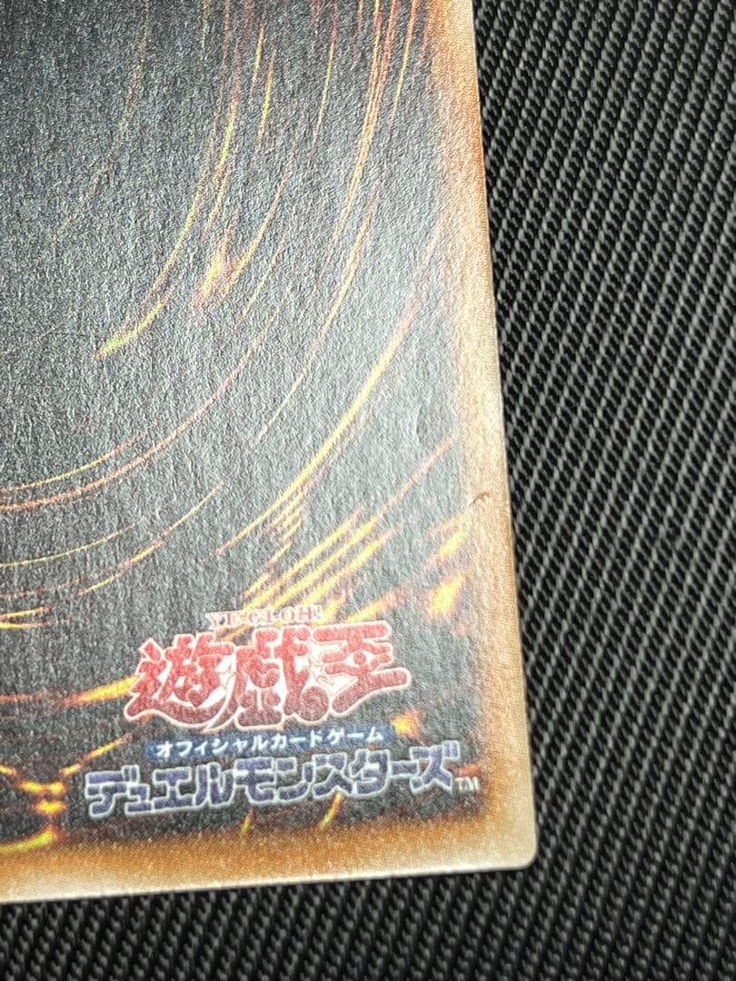 遊戯王　伝説の白き龍　伝説の闇の魔導師　エクストラシークレットレア