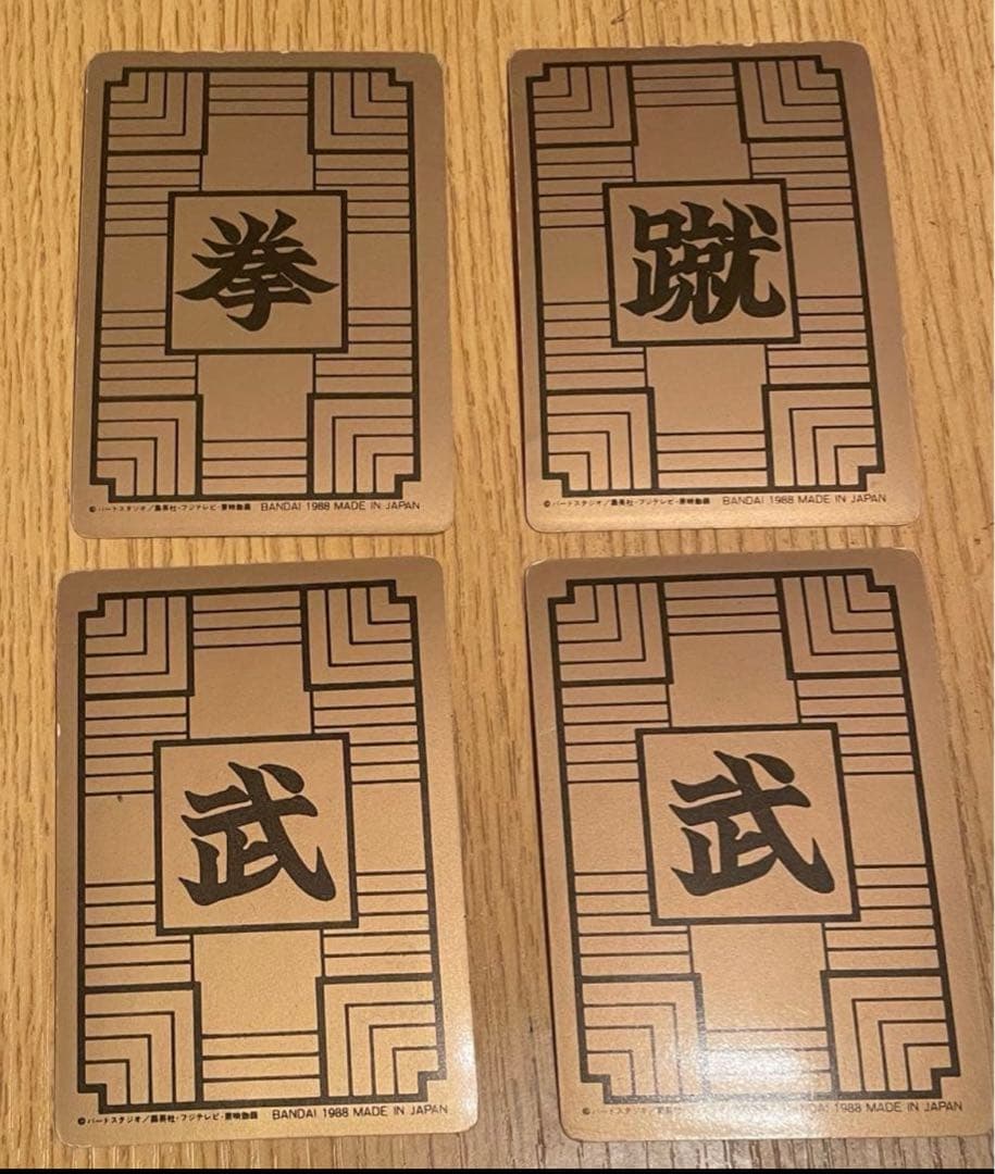 【初版】ドラゴンボールカードダス34枚+1枚1988年本弾第1弾ノーマルカード