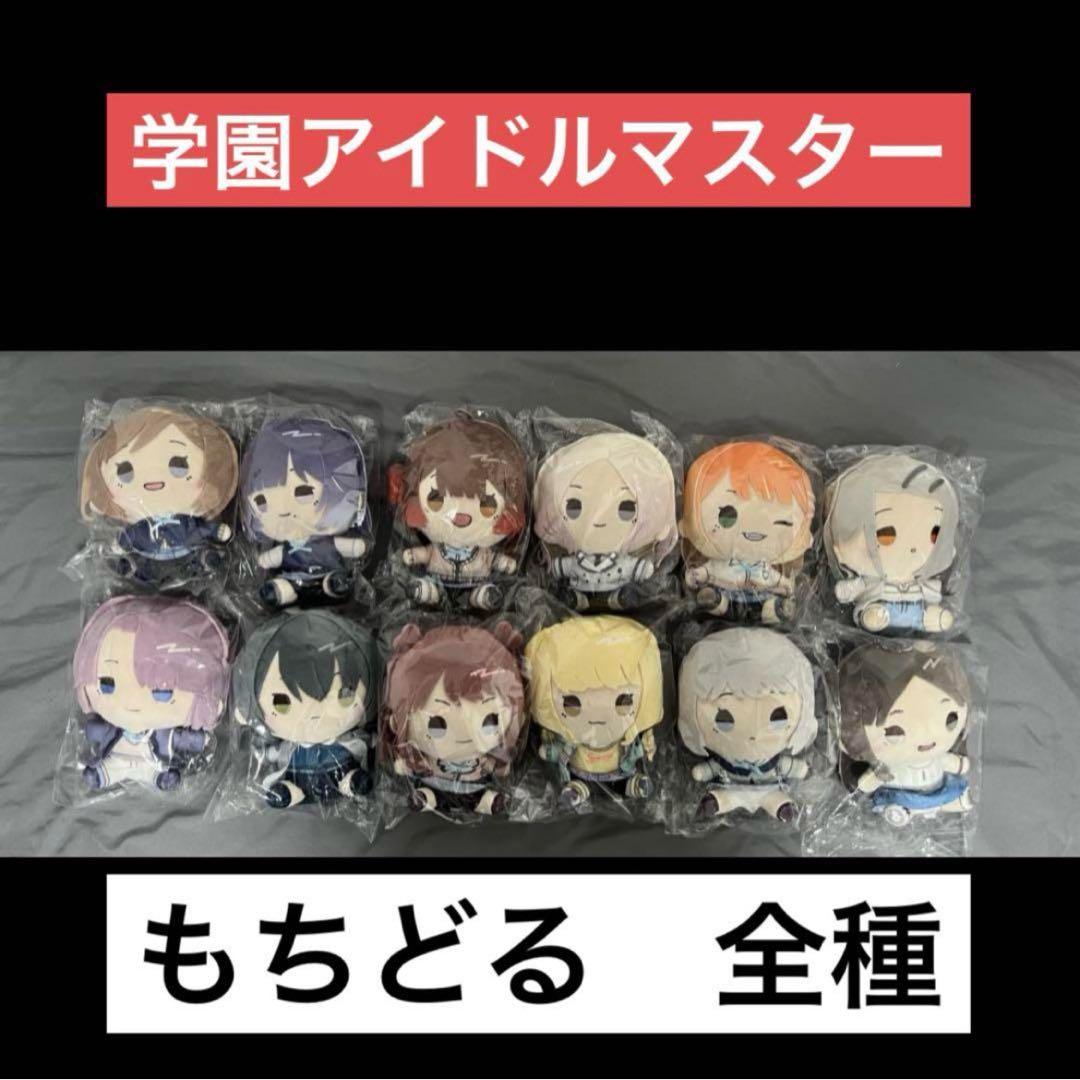 学園アイドルマスター　もちどる　　咲季　ことね　清夏　広　莉波　美鈴