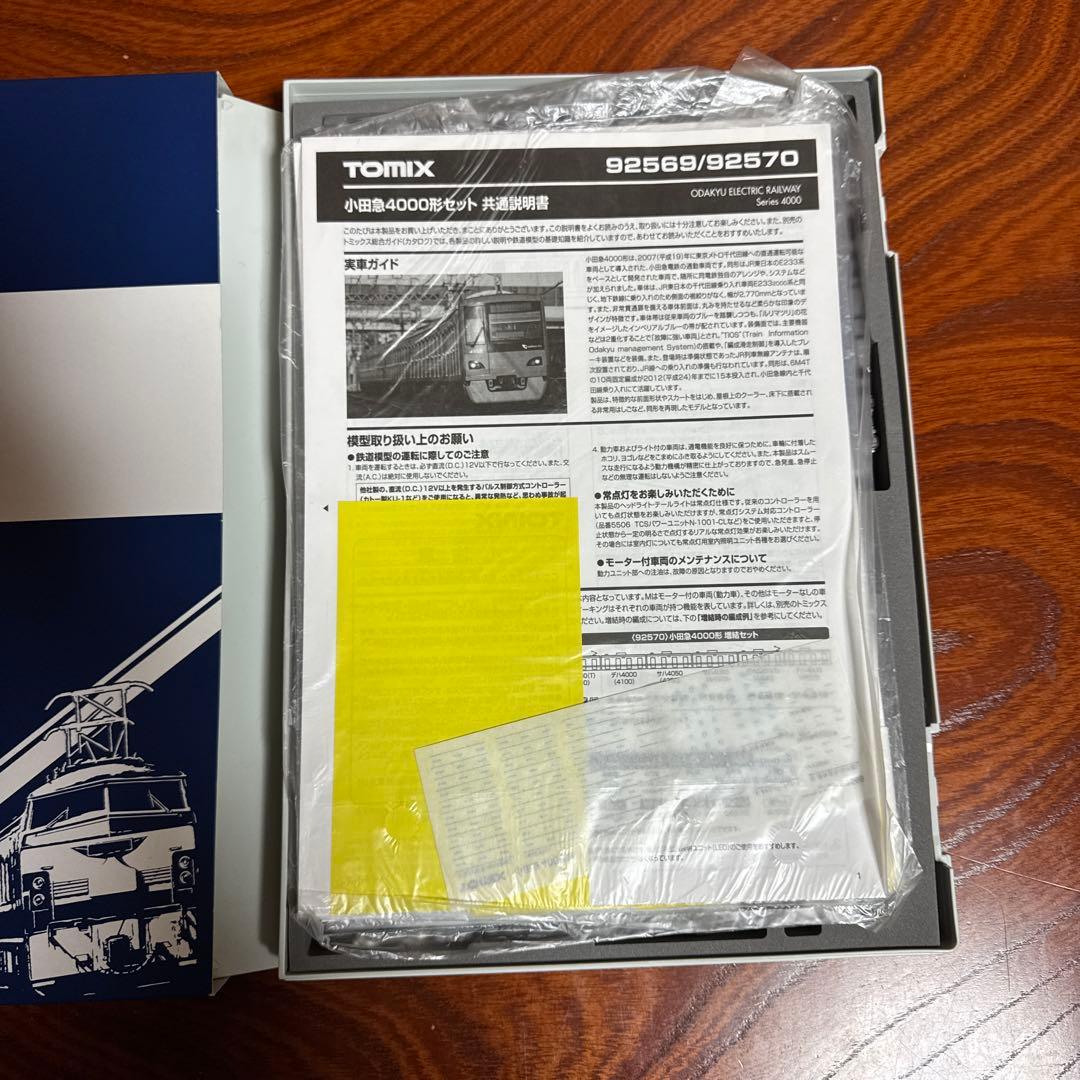 TOMIX 小田急4000形 基本増結10両