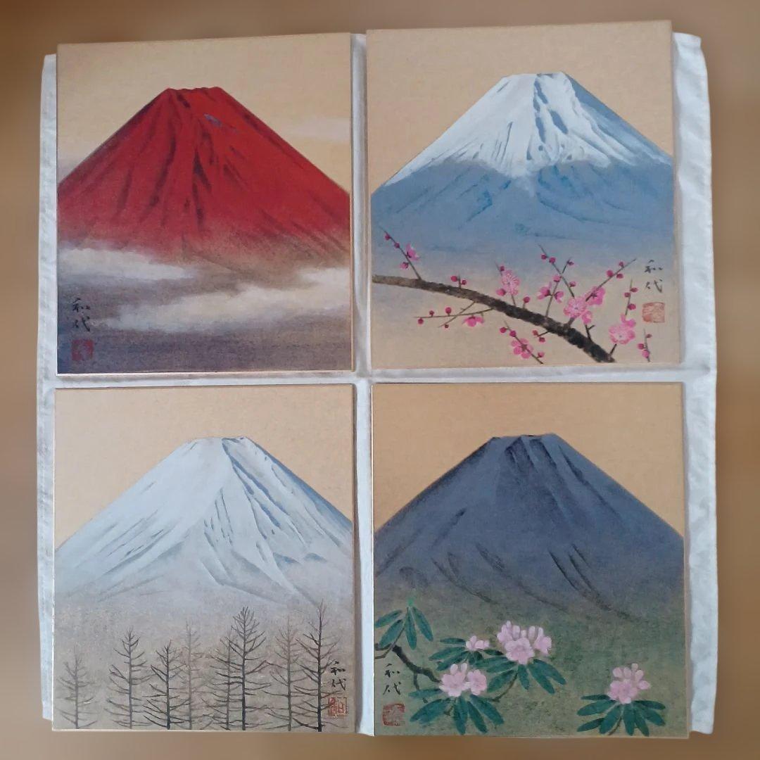 富士山四題　松下和代 日本画 色紙 4枚セット　桐箱入り