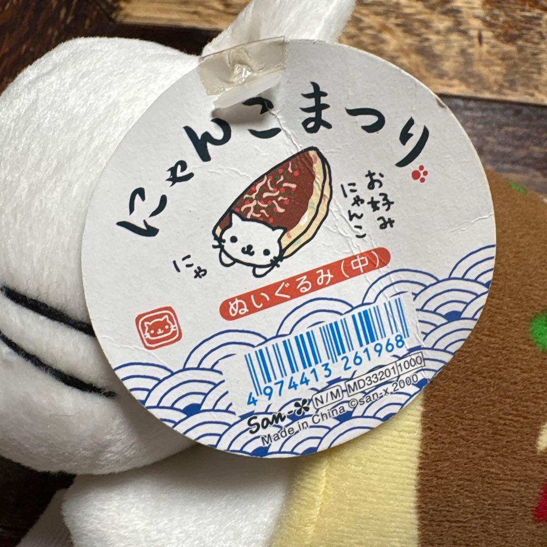 ラスト！にゃんにゃんにゃんこ にゃんこまつり お好みにゃんこぬいぐるみ