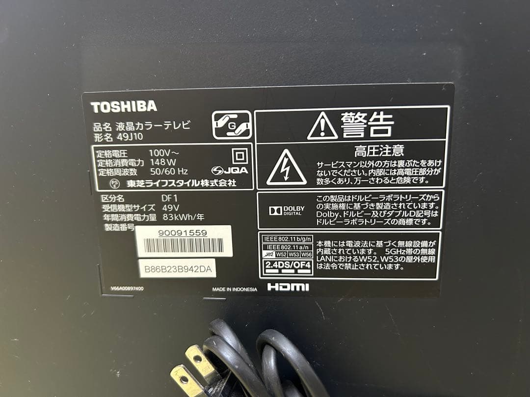 TOSHIBA REGZA 49J10 49型 液晶テレビ 本体