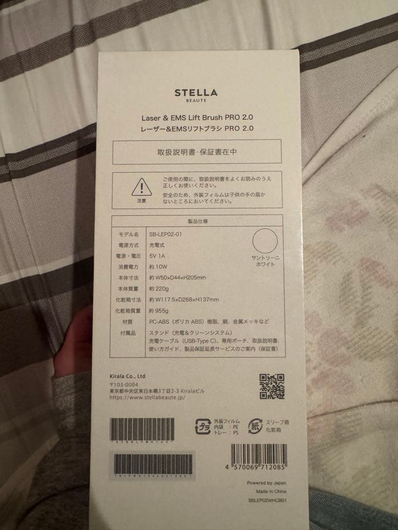 ステラボーテ レーザー&EMSリフトブラシ PRO 2.0 サントリーニホワイト