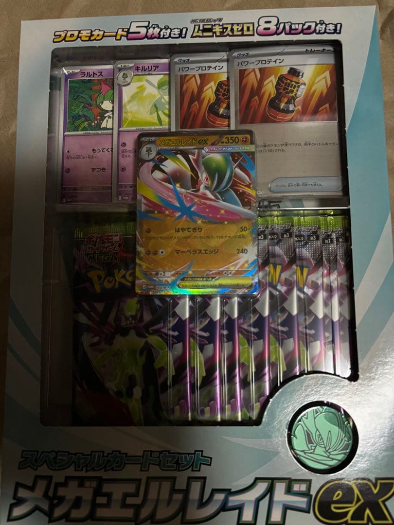 新品 ポケモンカードゲーム MEGA スペシャルカードセット メガエルレイドex