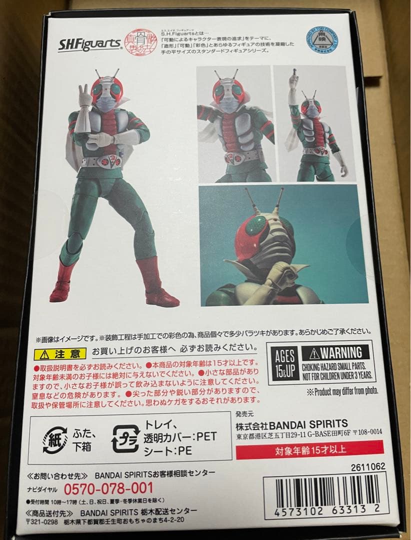 S.H フィギュアーツ 真骨彫製法 仮面ライダー旧1号 V3 未開封 セット販売