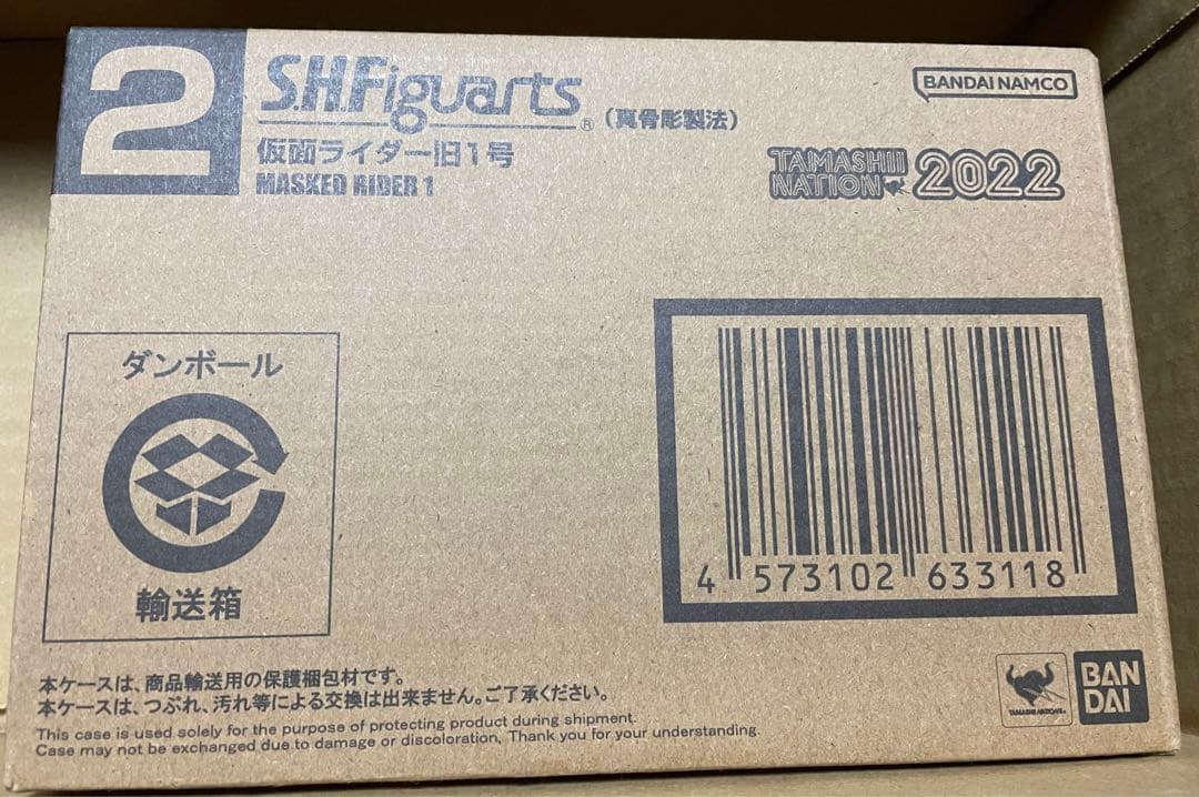 S.H フィギュアーツ 真骨彫製法 仮面ライダー旧1号 V3 未開封 セット販売