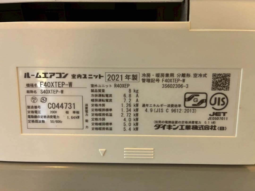 2039 ダイキン【S40XTEP-W】2021年製 14畳 エアコン 中古