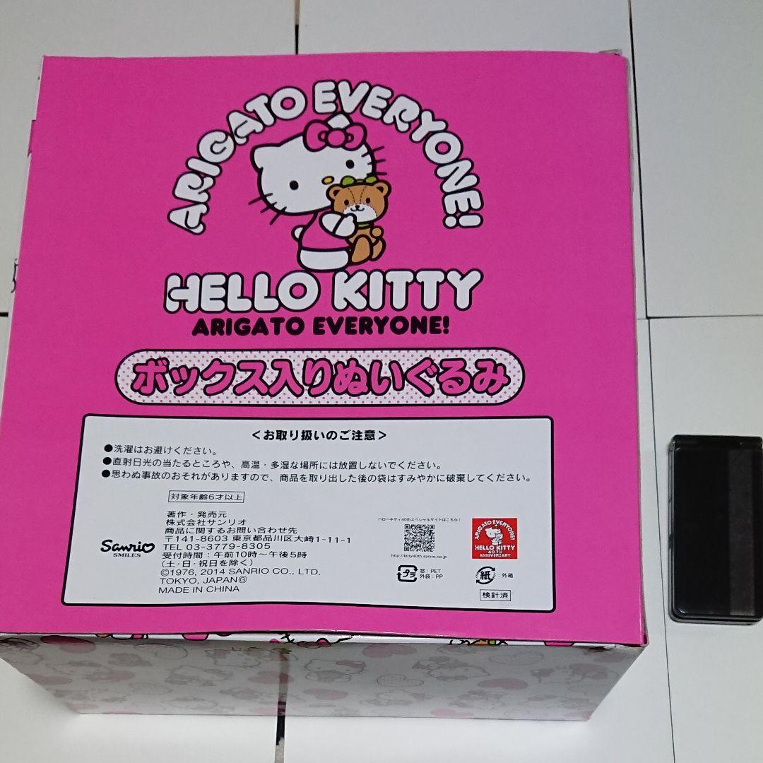 キティーちゃんぬいぐるみ 非売品