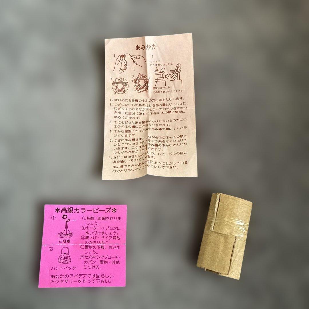 ちびまる子ちゃん ビーズマジック　レア　レトロ　年代物