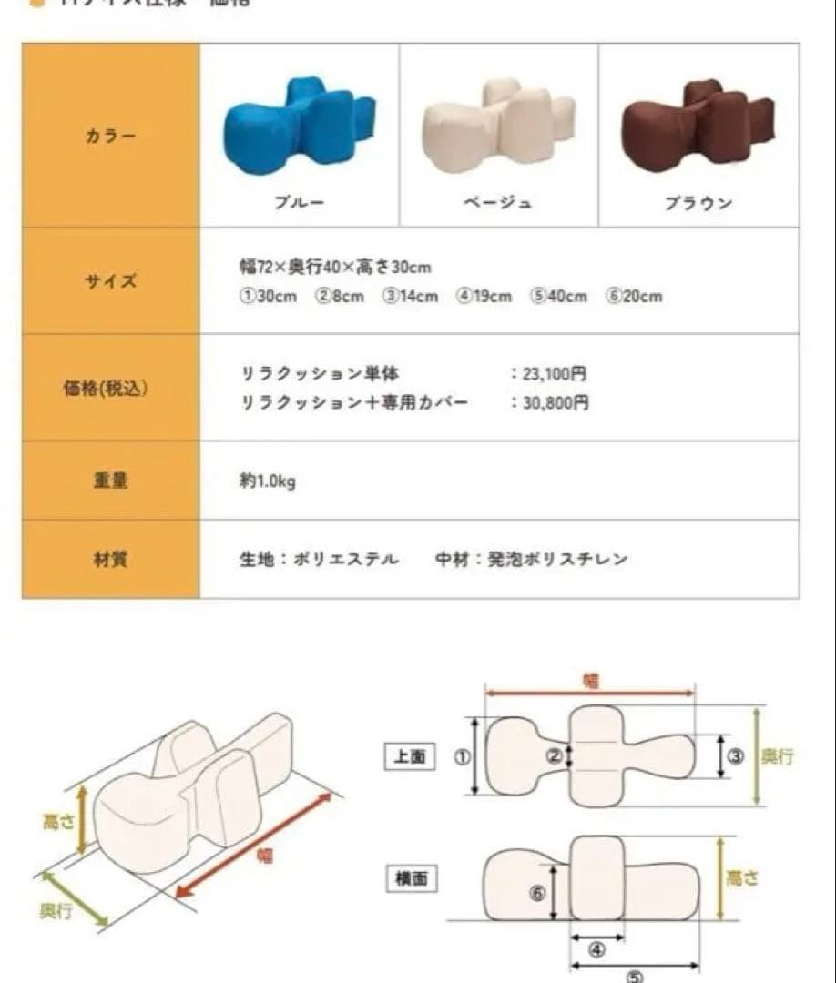 OneAid ワンエイドリラクッションM