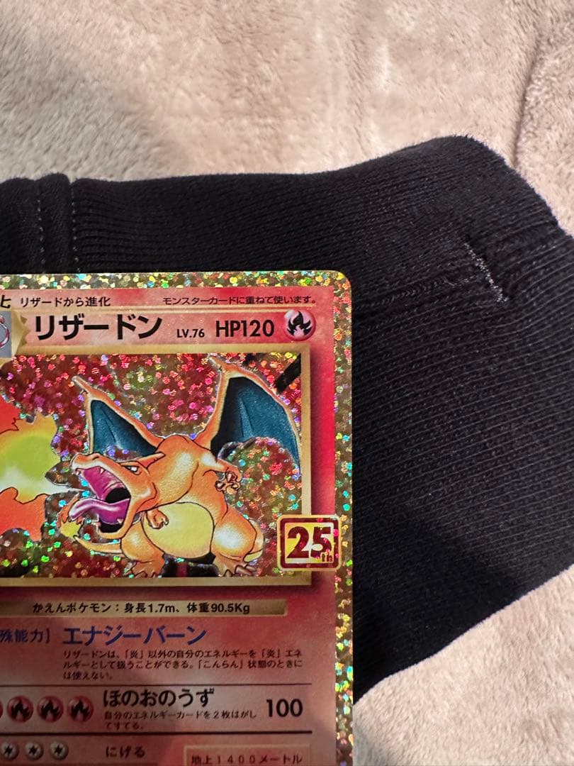 リザードン25th プロモ 美品