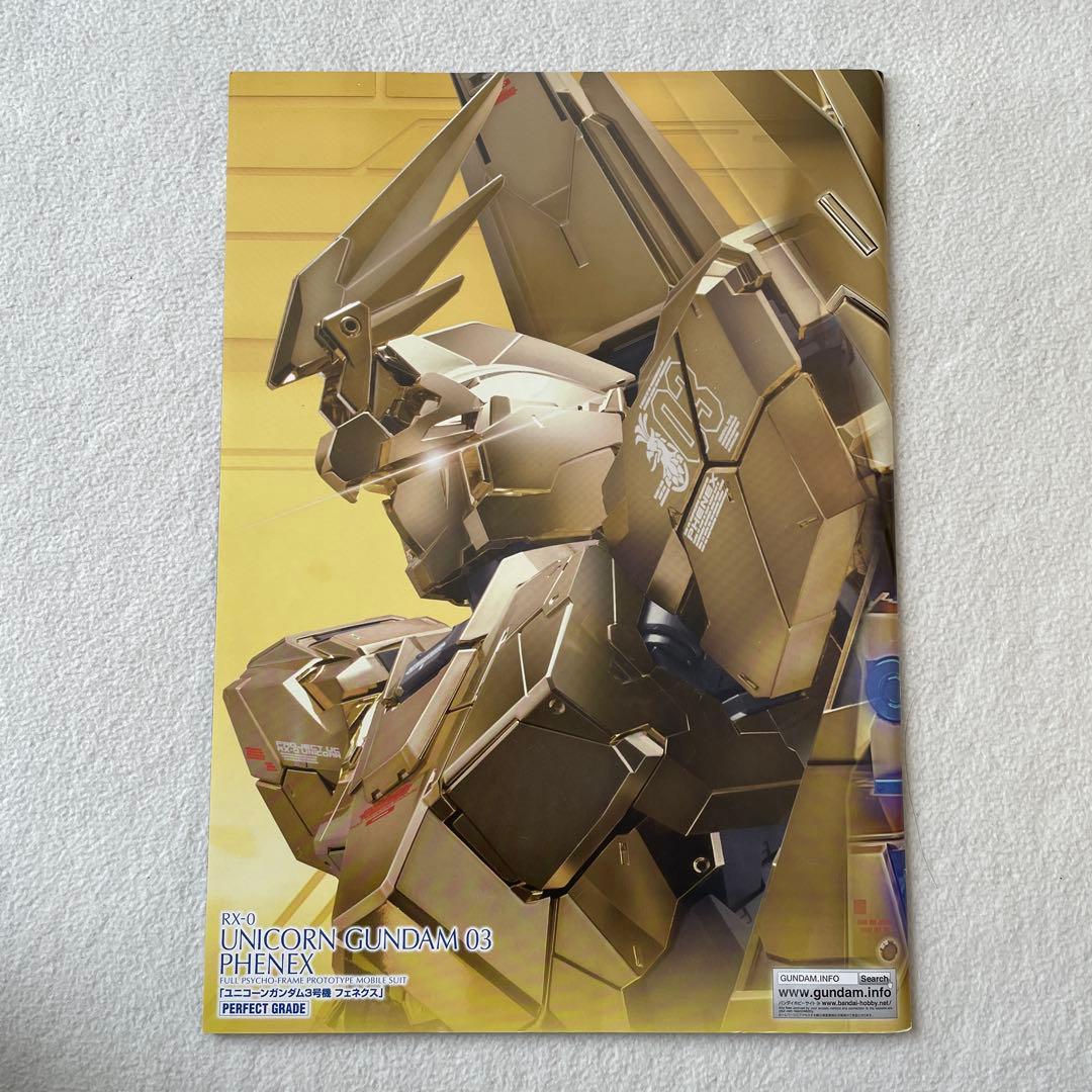 未組立【PGフェネクスMSV】【ナラティブver.拡張パーツ】