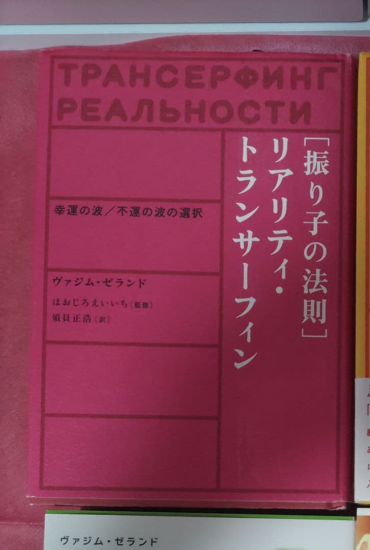 ꧁꧂明るい人꧁꧂ページ　　振り子の法則 ①