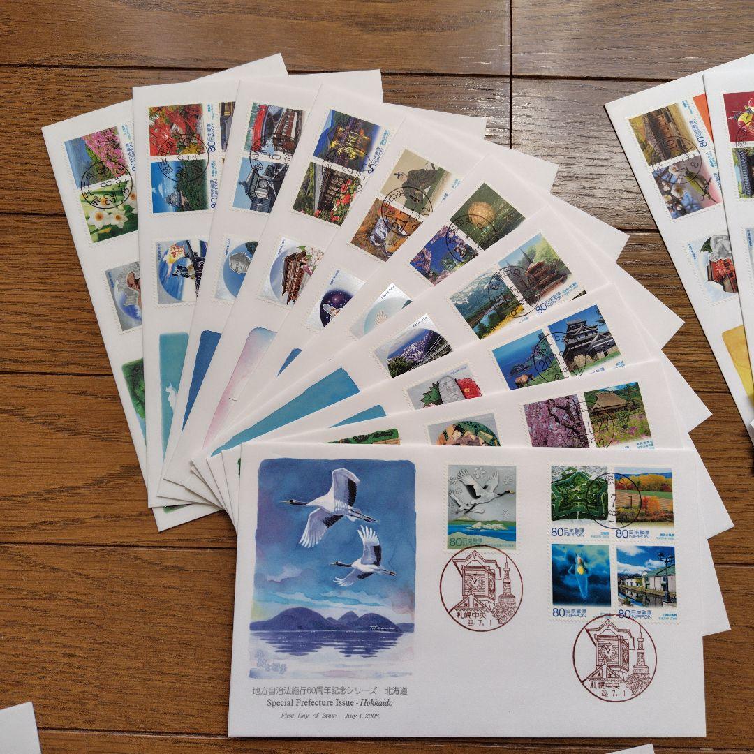 地方自治法施行60周年記念シリーズ　初日カバー　全47枚　北海道〜東京　全集
