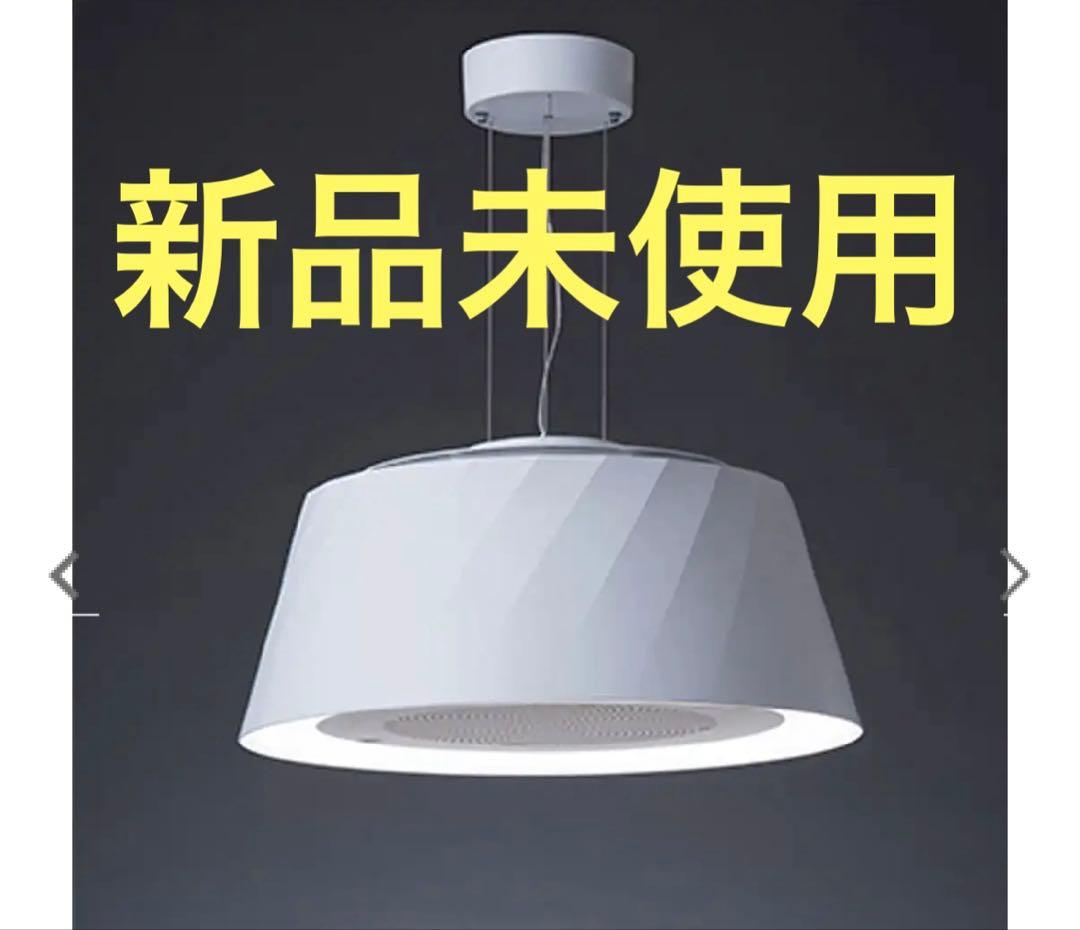 未使用 クーキレイ 富士工業 C-BE511-W ダイニング照明 空気清浄機能