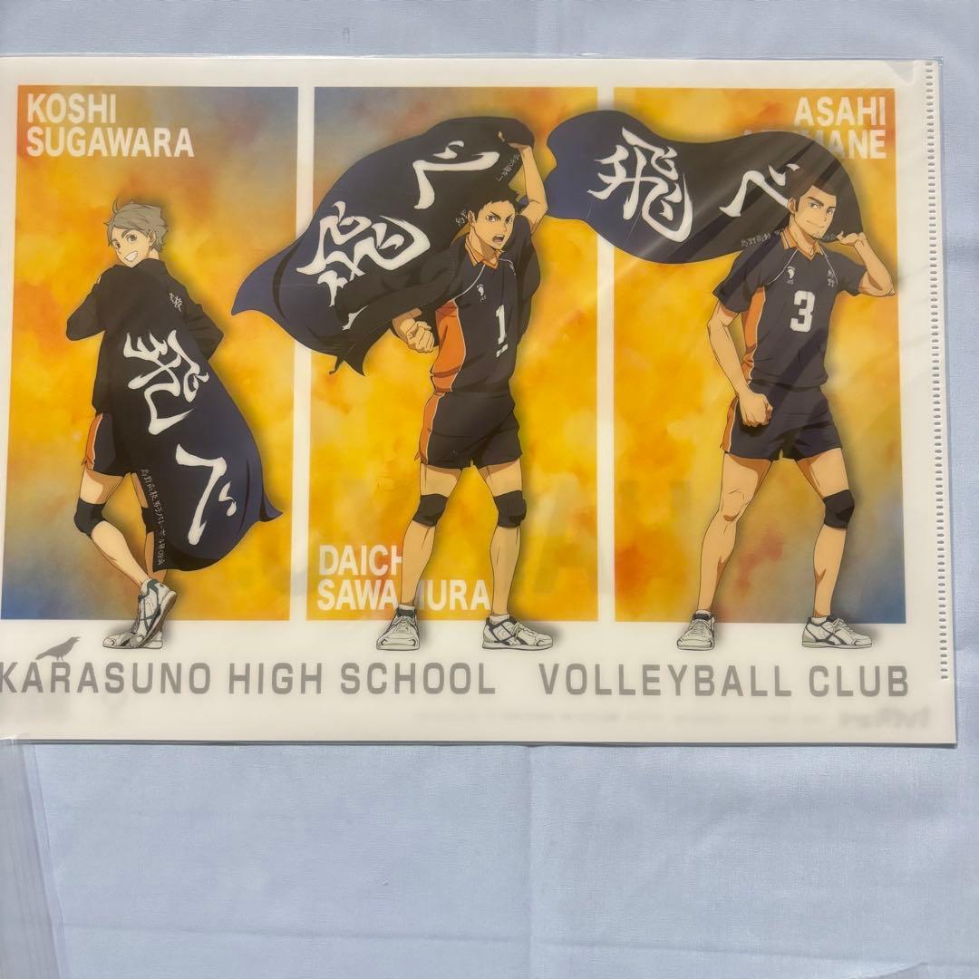 ハイキュー‼︎ 烏野　3年生　澤村大地　菅原孝支　東峰旭　アクスタ　クリアファイル