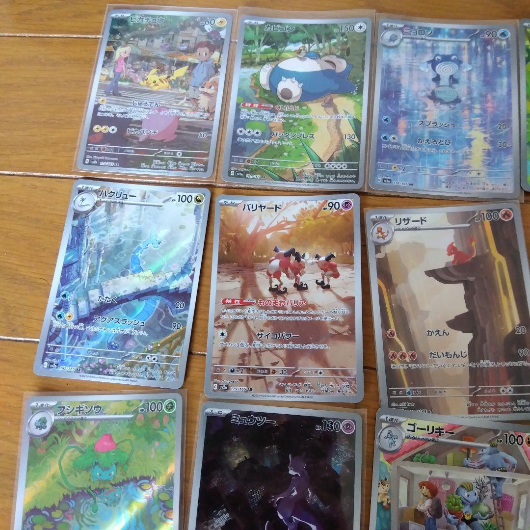 断捨離中　151　ARコンプ18種類　1セット　　@469