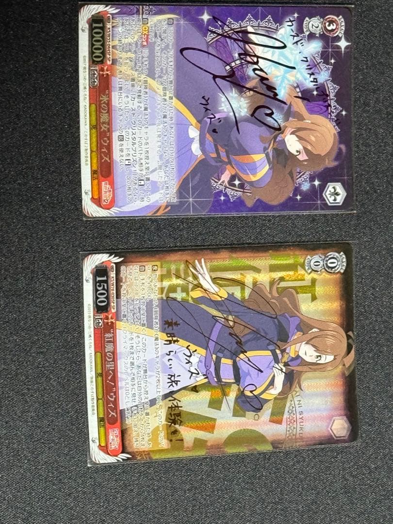 P*照様 ヴァイスシュヴァルツ　ウィズ　サイン　カードセット