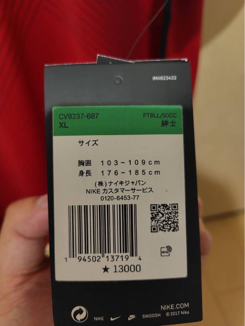 鹿島アントラーズ　ユニフォーム　荒木遼太郎