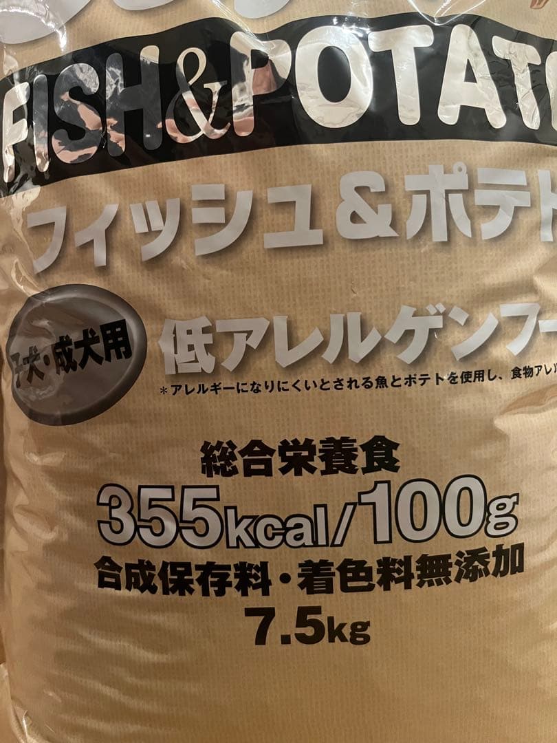 森永 スーパーゴールド フィッシュ＆ポテト7.5kg 未開封 お値下げしました