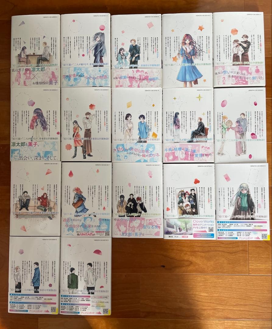 薫る花は凛と咲く　1〜17巻　三香見サカ