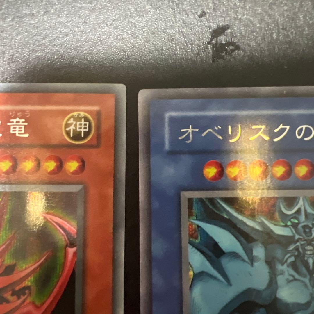 遊戯王OCG 神のカード3枚セット ゲームボーイ特典