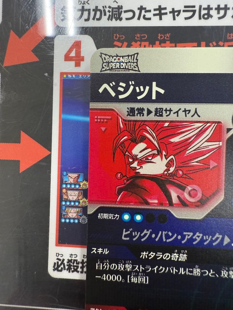 ダイバーズ SDV7-19 ベジットパラレル