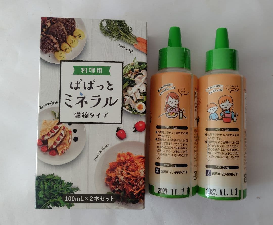 JES ぱぱっとミネラル2箱