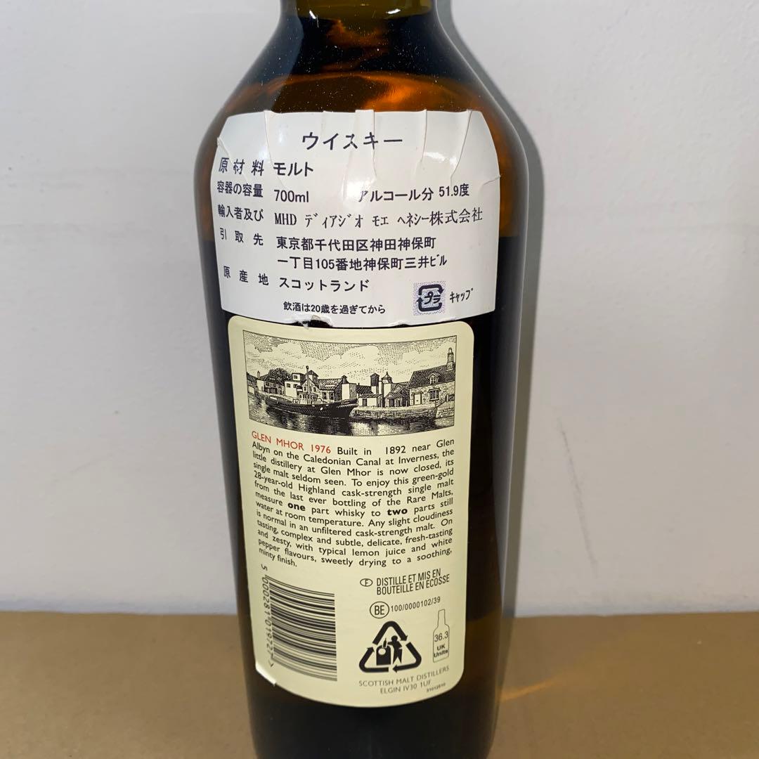 Glen Mhor 28年 シングルモルトウイスキー
