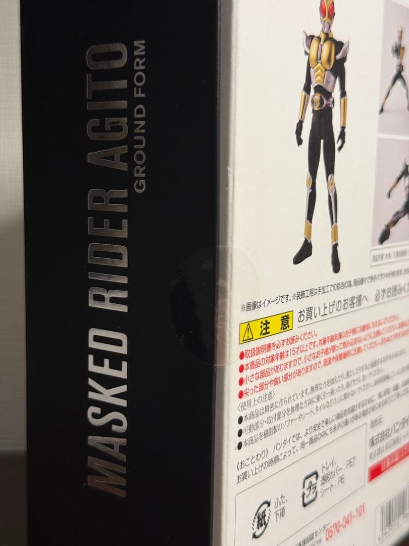 未開封　S.H.Figuarts 真骨彫　仮面ライダーアギト グランドフォーム